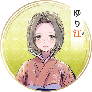 ゆり江
